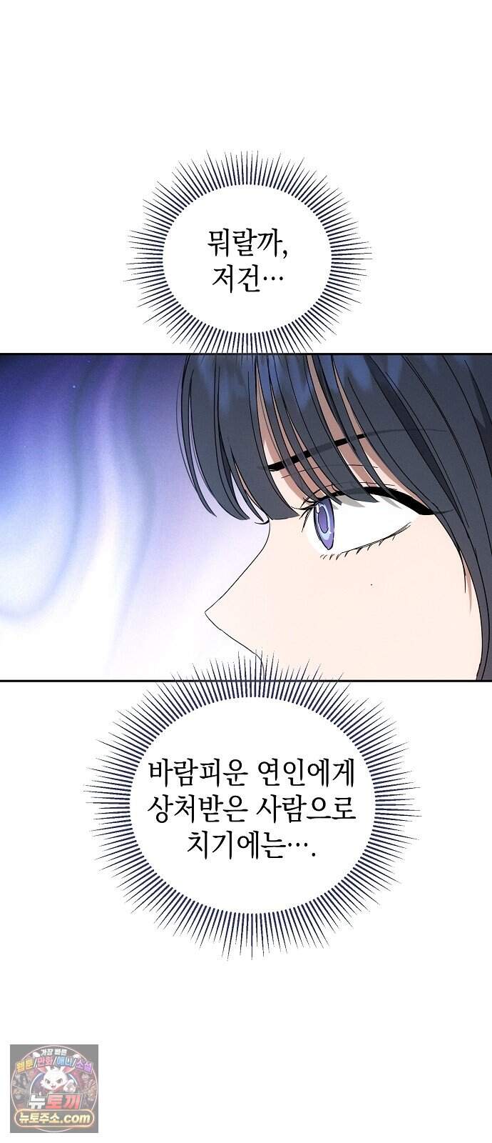 불량순정 18화 12