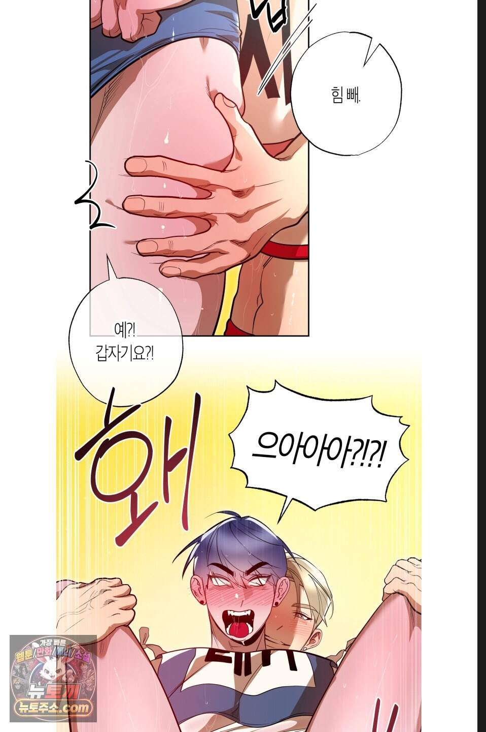 특명! 남자의 도전! 10화 2