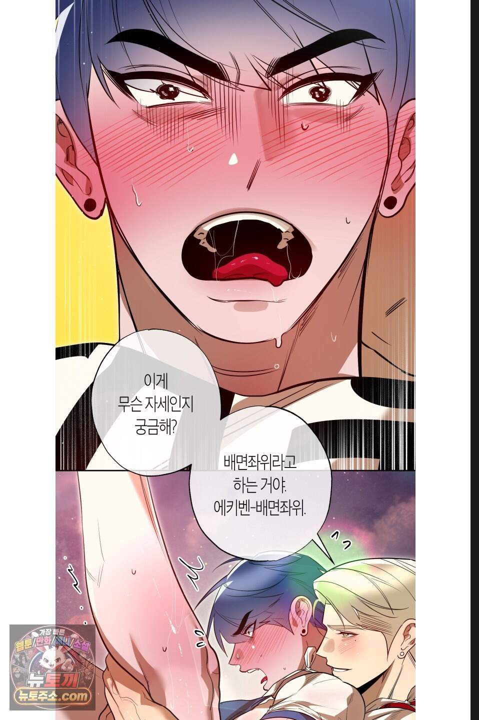 특명! 남자의 도전! 10화 4