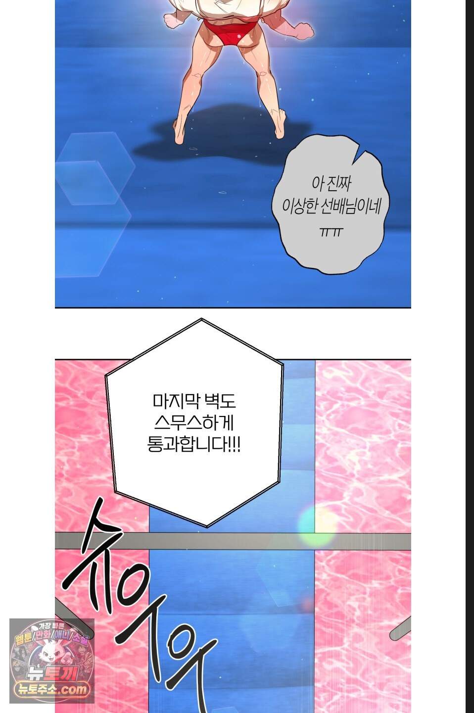 특명! 남자의 도전! 10화 6