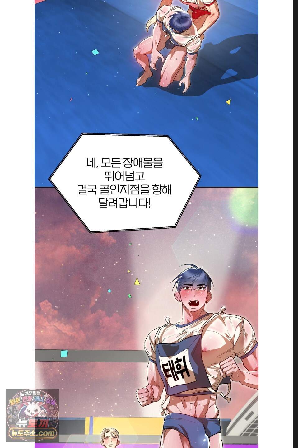 특명! 남자의 도전! 10화 8