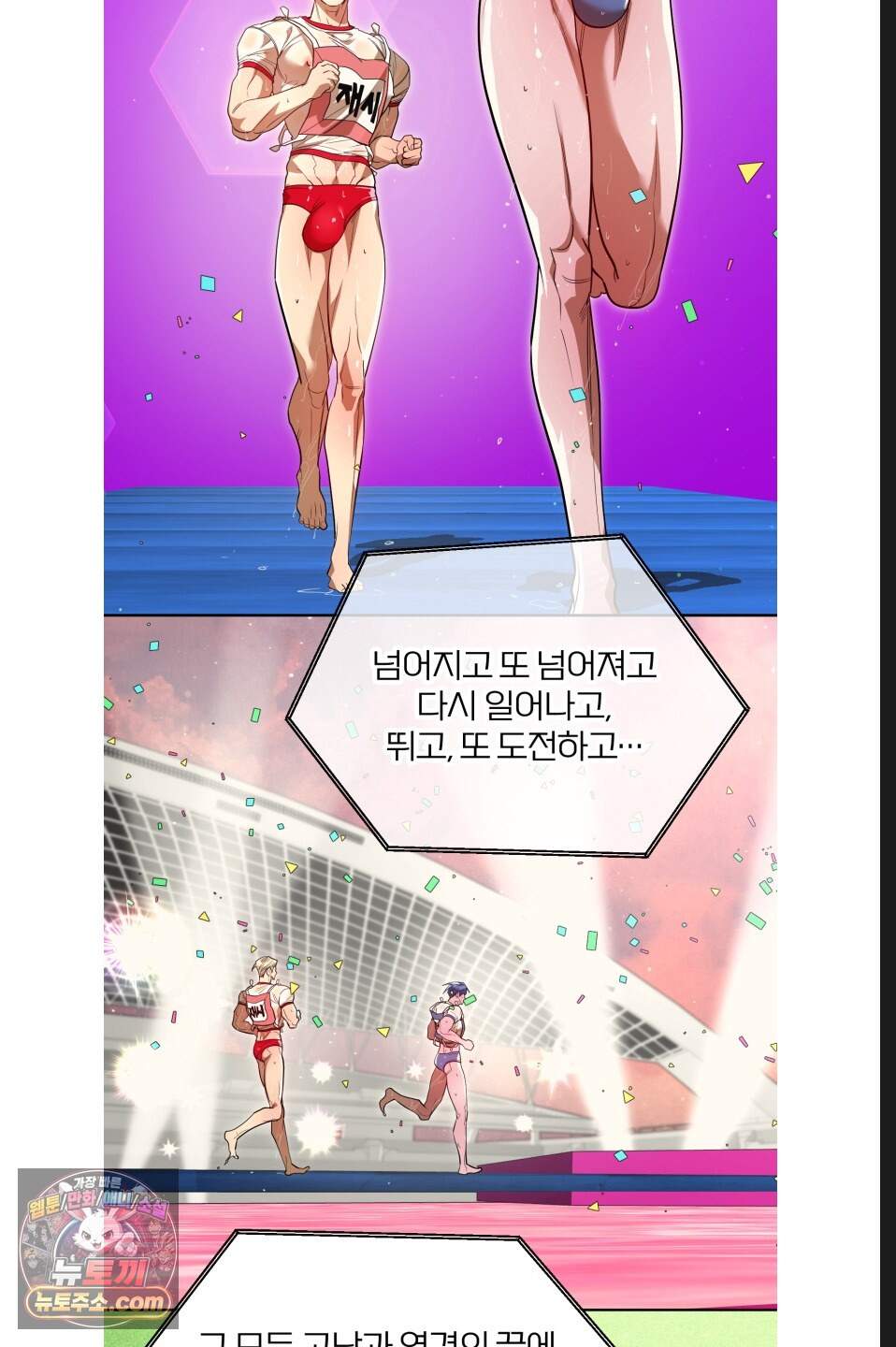 특명! 남자의 도전! 10화 9