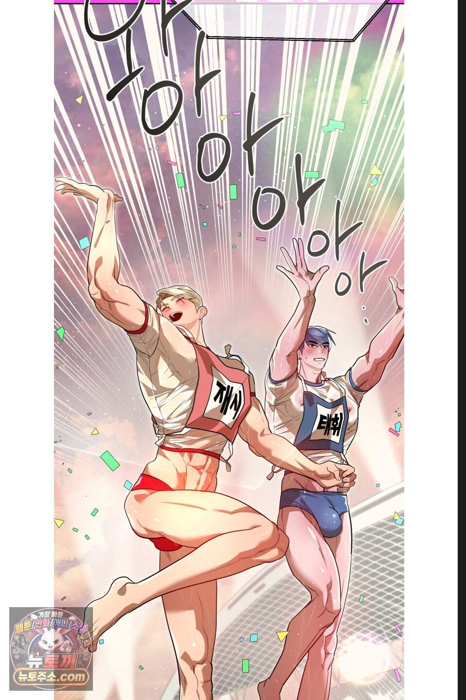 특명! 남자의 도전! 10화 11