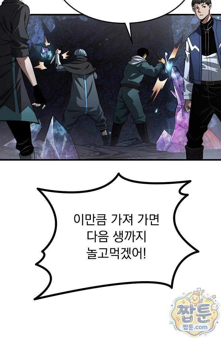 종말 검신 : 최강 각성자의 귀환 025화 3