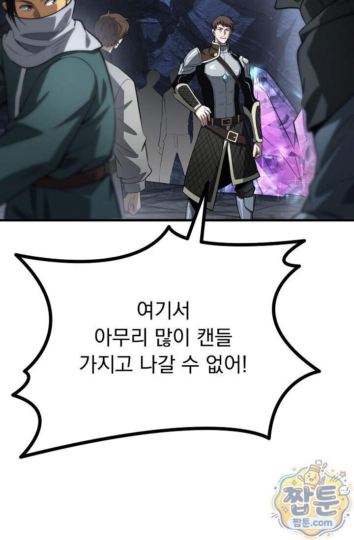 종말 검신 : 최강 각성자의 귀환 025화 5