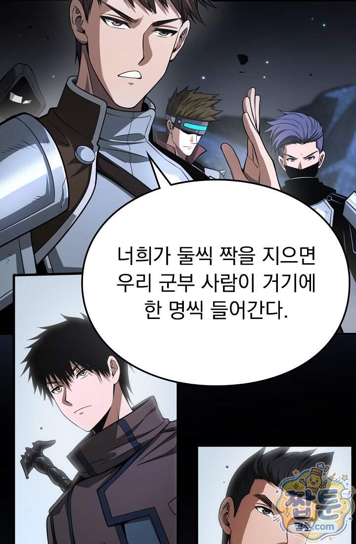 종말 검신 : 최강 각성자의 귀환 025화 15