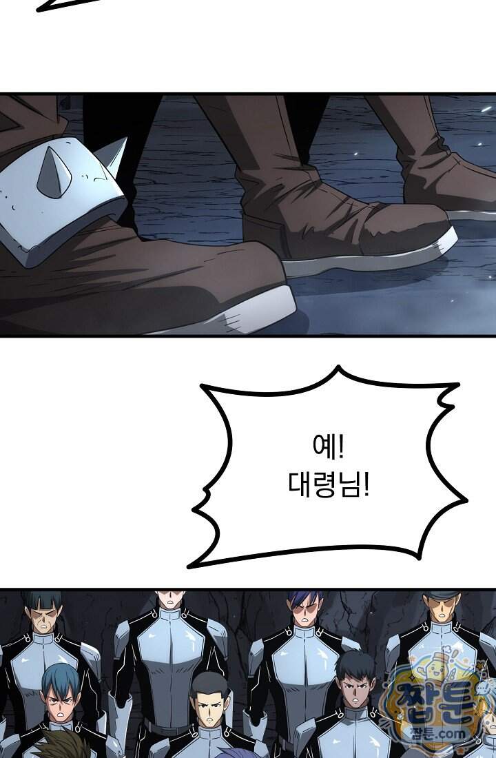 종말 검신 : 최강 각성자의 귀환 025화 20