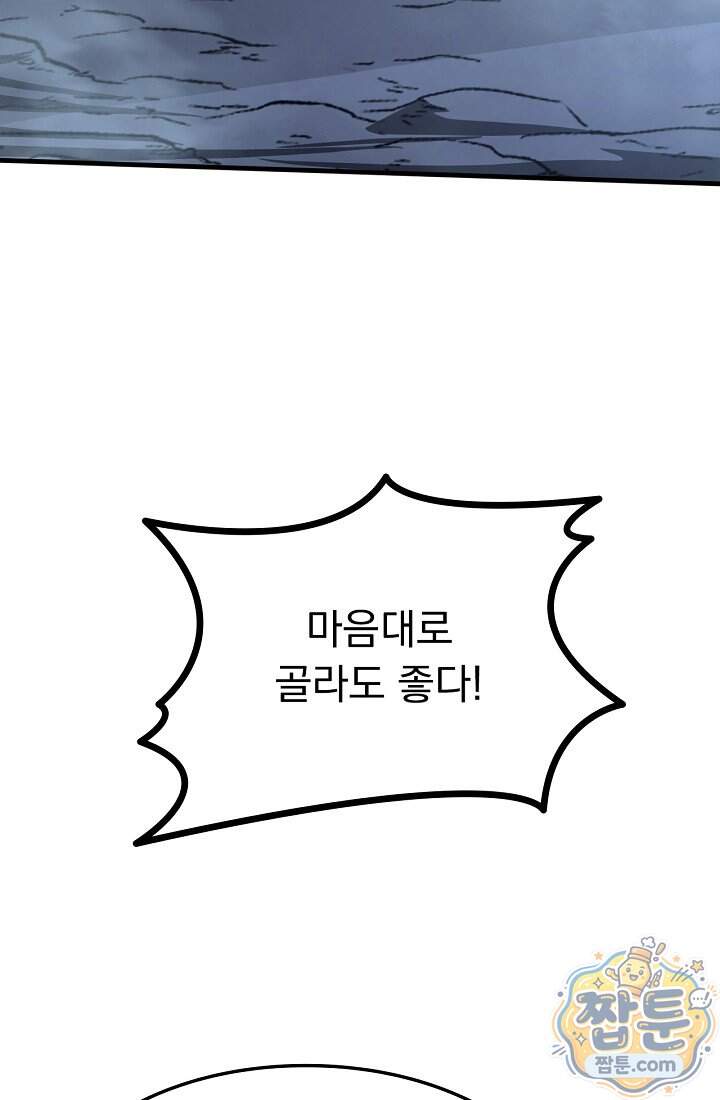 종말 검신 : 최강 각성자의 귀환 025화 22