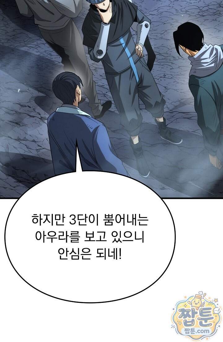 종말 검신 : 최강 각성자의 귀환 025화 24
