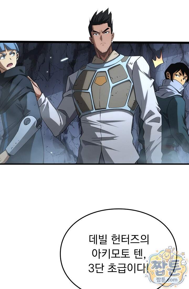 종말 검신 : 최강 각성자의 귀환 025화 25