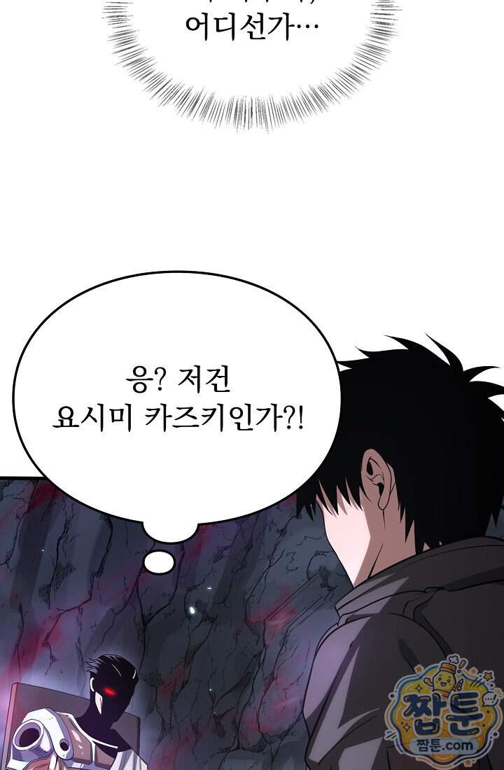 종말 검신 : 최강 각성자의 귀환 025화 33
