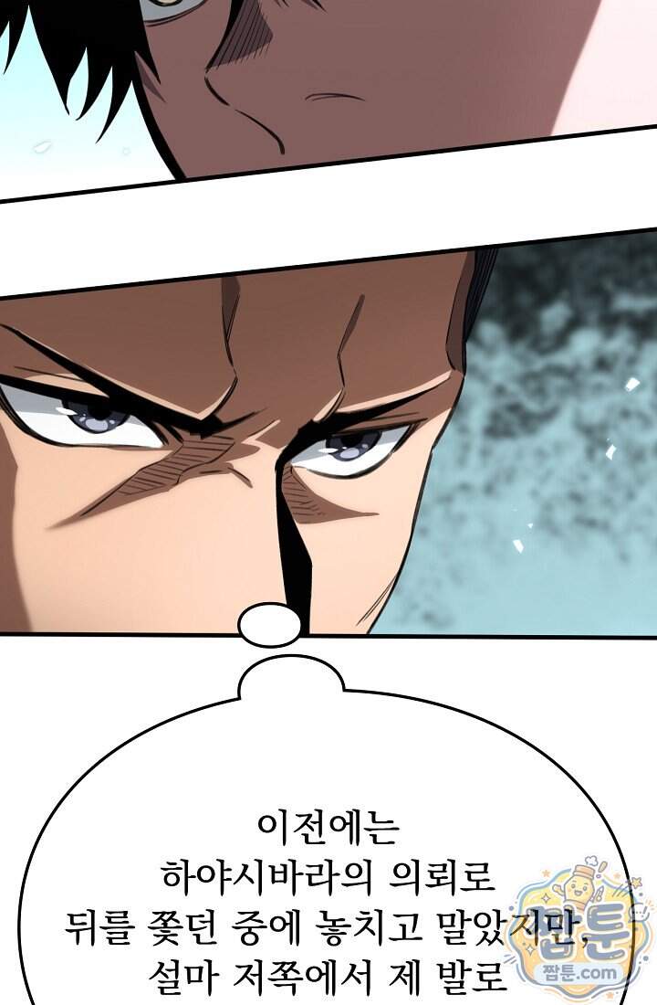 종말 검신 : 최강 각성자의 귀환 025화 37