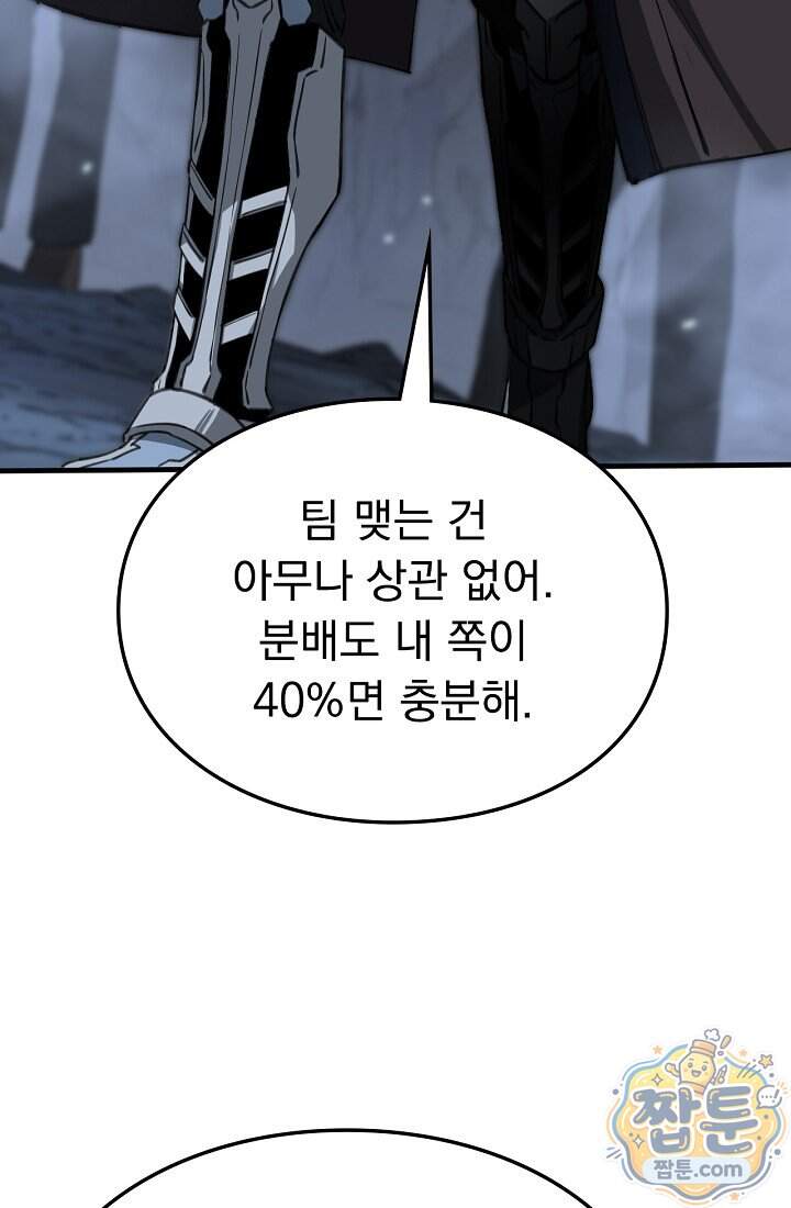 종말 검신 : 최강 각성자의 귀환 025화 40