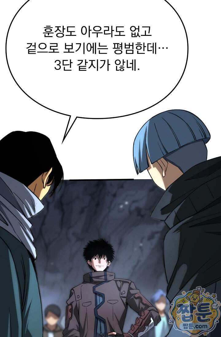 종말 검신 : 최강 각성자의 귀환 025화 41