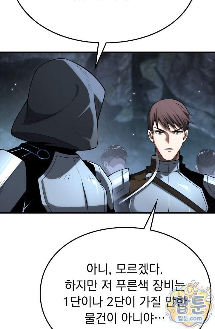 종말 검신 : 최강 각성자의 귀환 025화 45