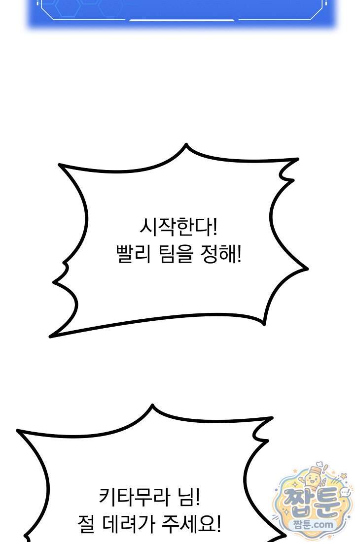 종말 검신 : 최강 각성자의 귀환 025화 47