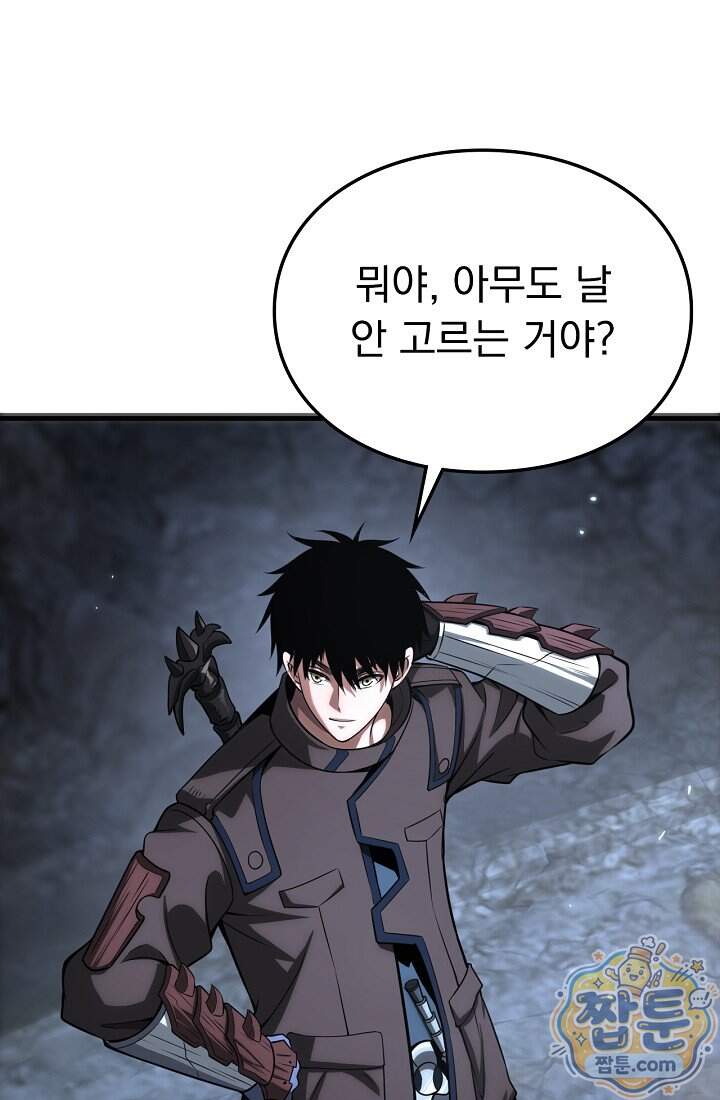 종말 검신 : 최강 각성자의 귀환 025화 51