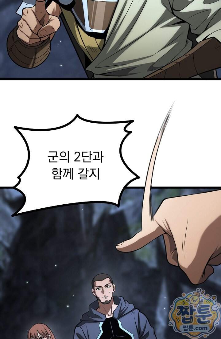 종말 검신 : 최강 각성자의 귀환 025화 54