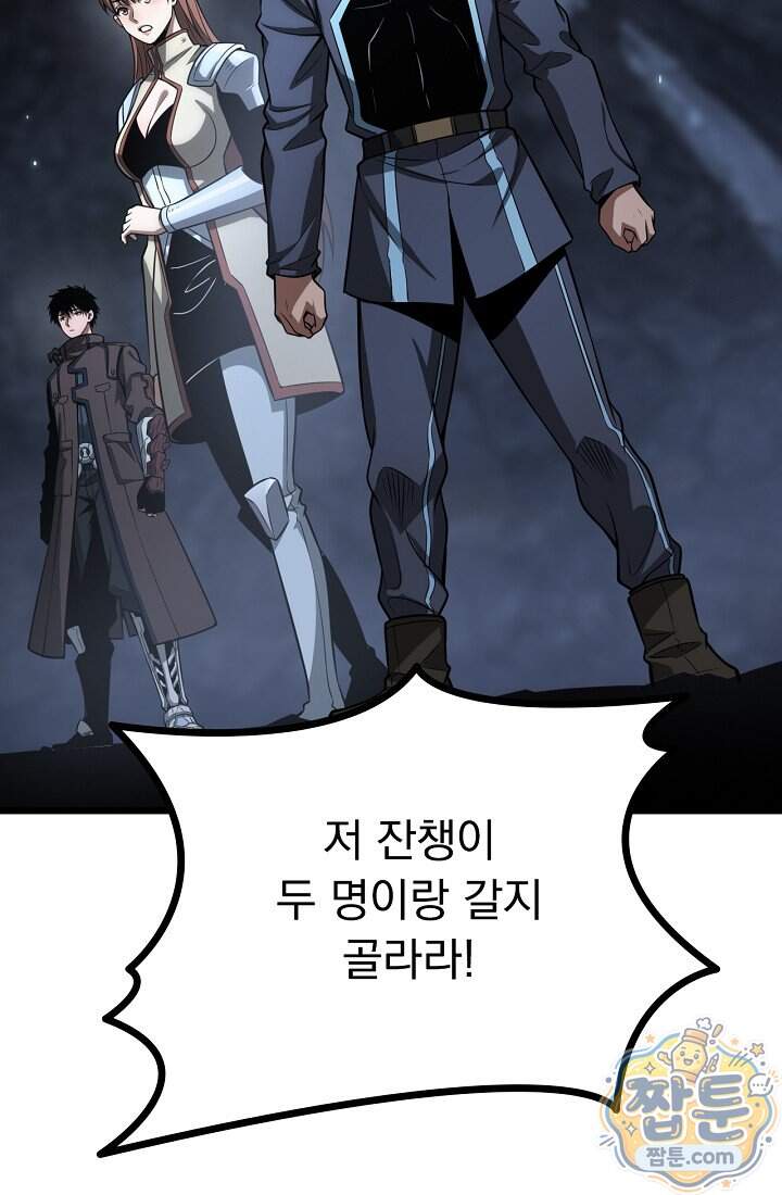 종말 검신 : 최강 각성자의 귀환 025화 55