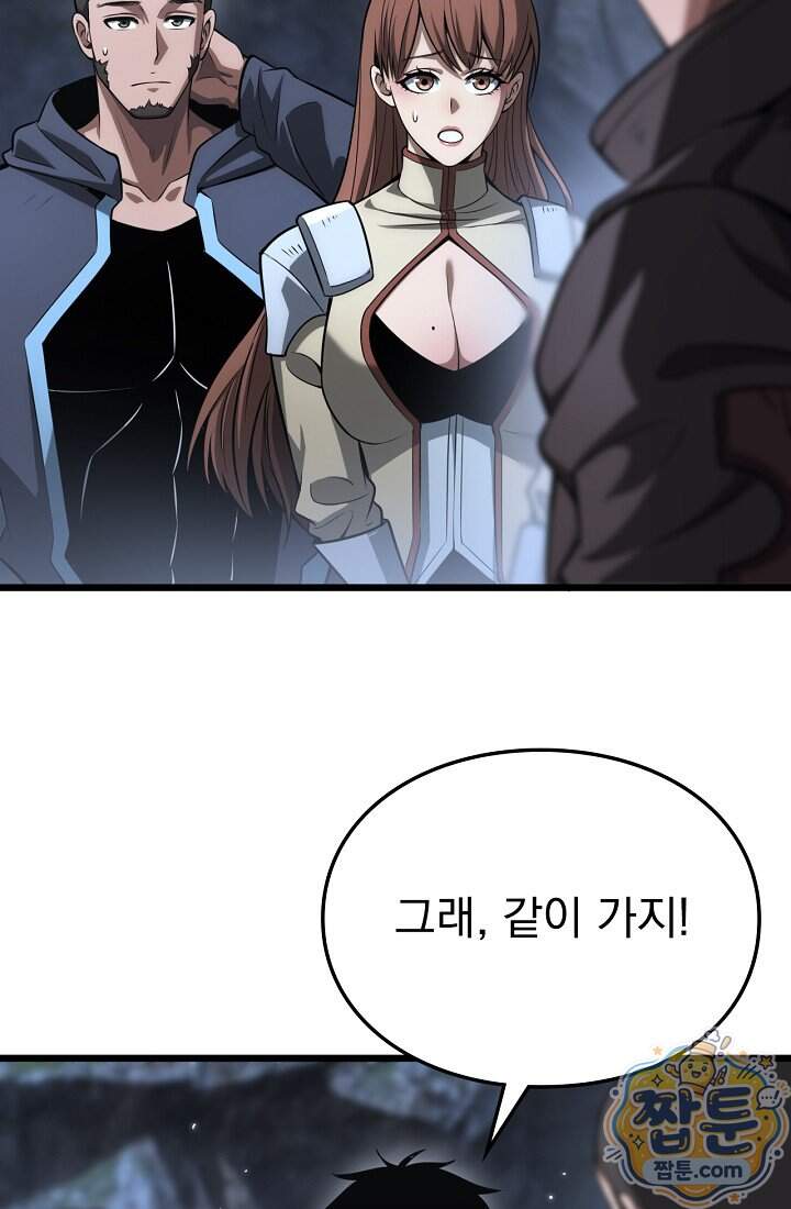 종말 검신 : 최강 각성자의 귀환 025화 57