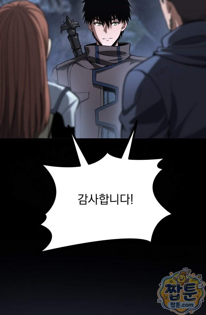 종말 검신 : 최강 각성자의 귀환 025화 58