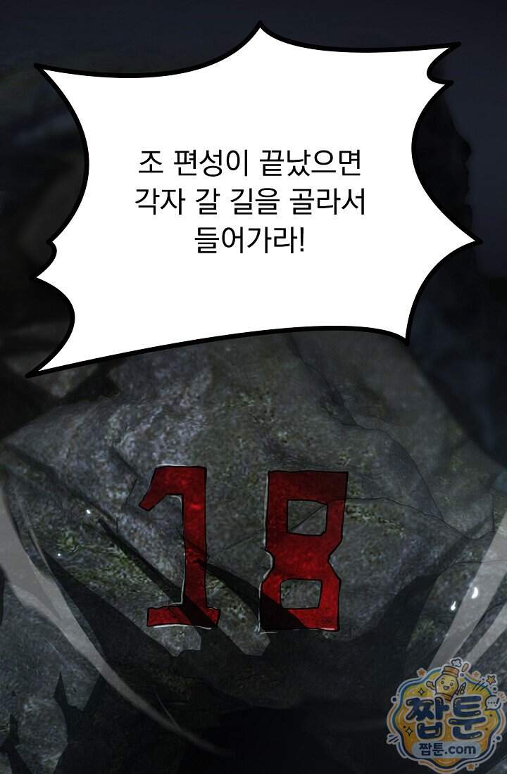 종말 검신 : 최강 각성자의 귀환 025화 59