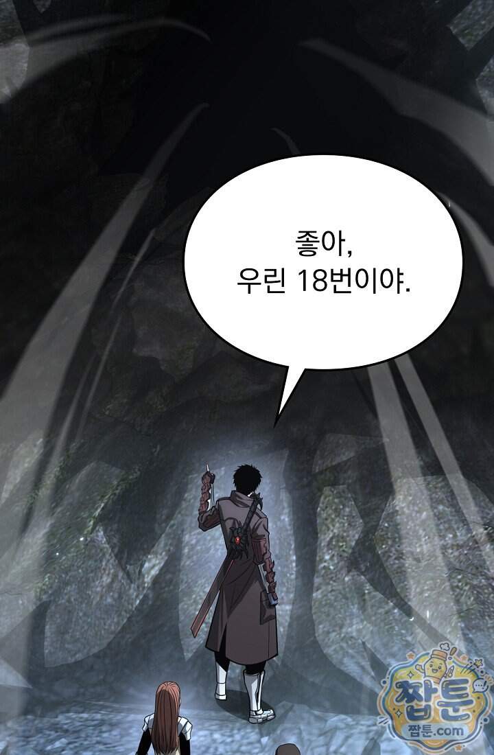 종말 검신 : 최강 각성자의 귀환 025화 60