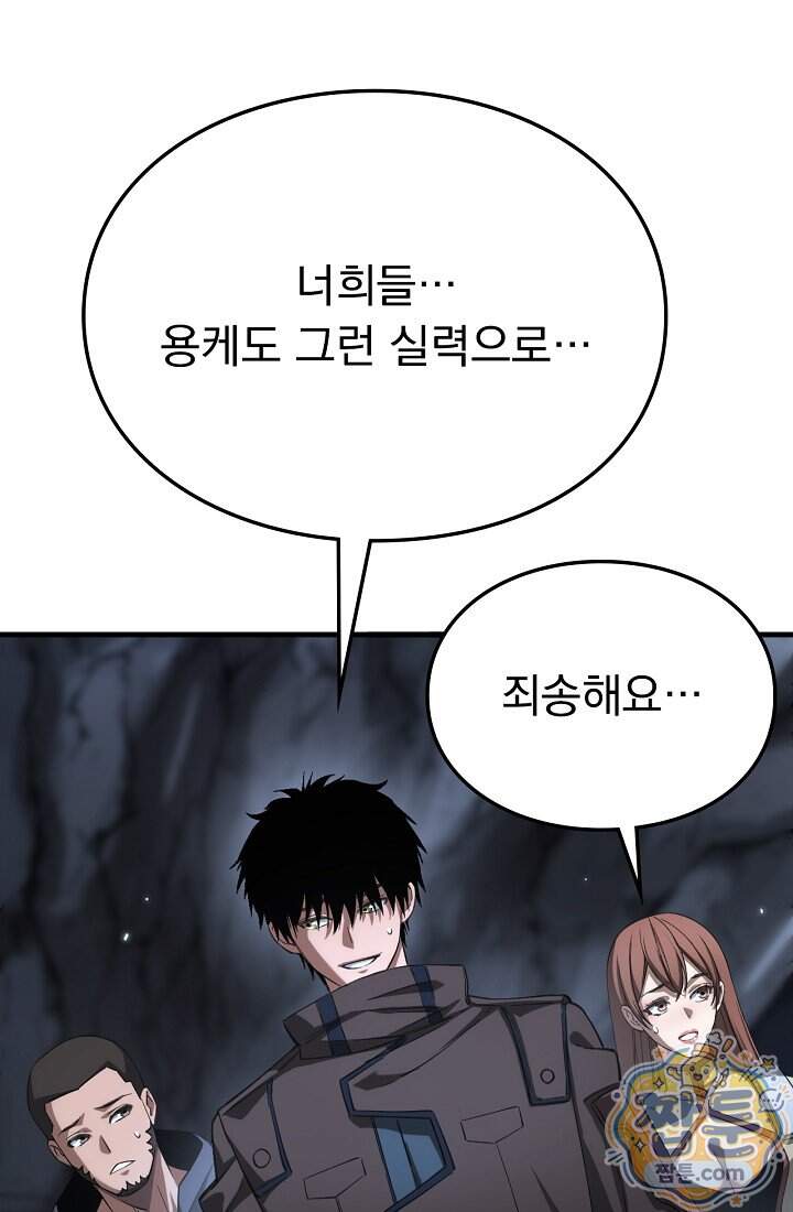 종말 검신 : 최강 각성자의 귀환 025화 64