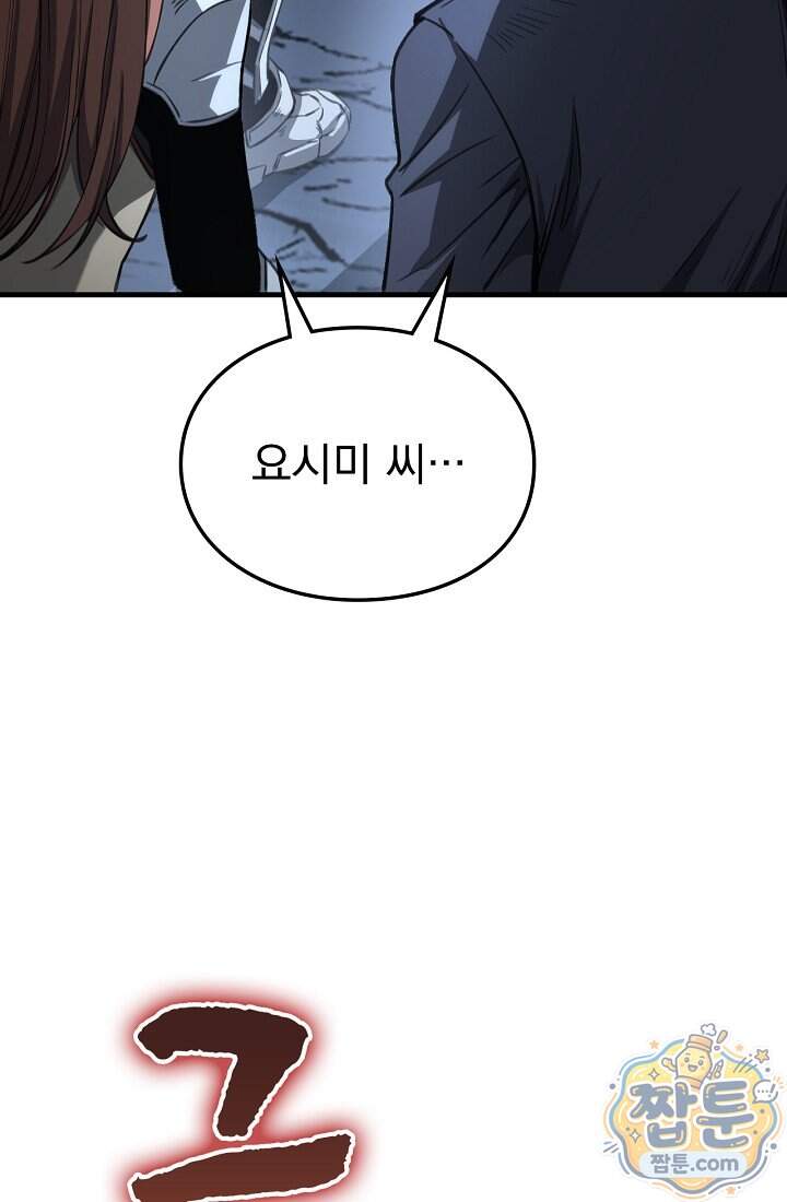 종말 검신 : 최강 각성자의 귀환 025화 68