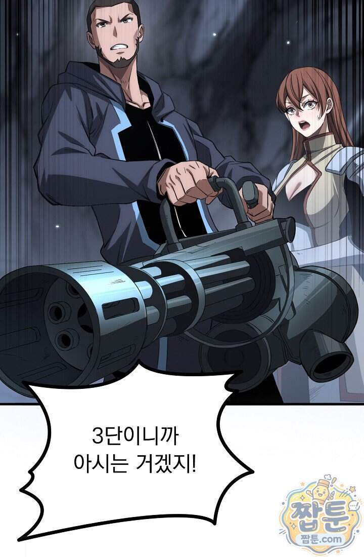 종말 검신 : 최강 각성자의 귀환 025화 73