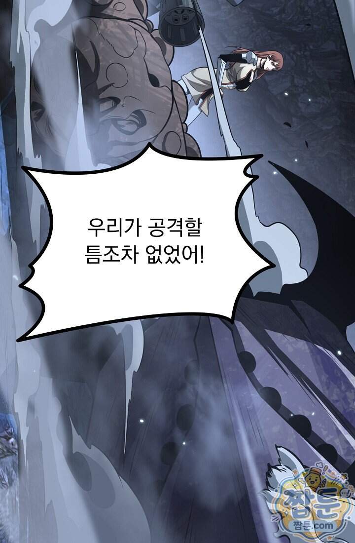 종말 검신 : 최강 각성자의 귀환 025화 83