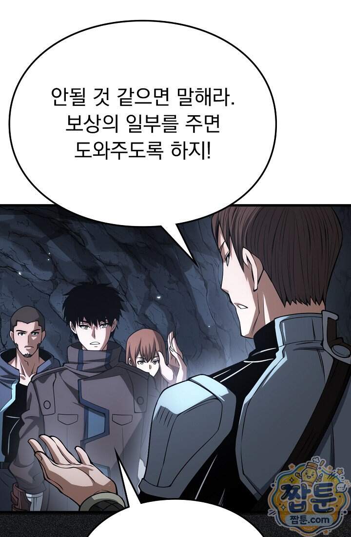 종말 검신 : 최강 각성자의 귀환 025화 96