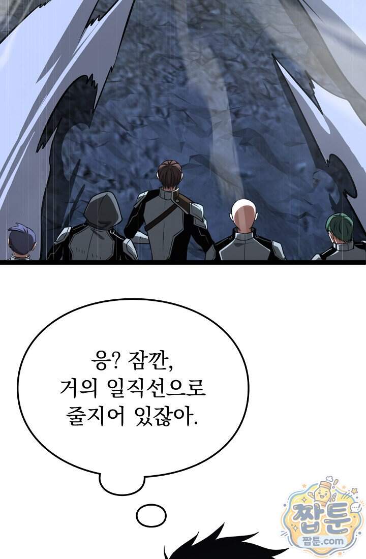 종말 검신 : 최강 각성자의 귀환 025화 103