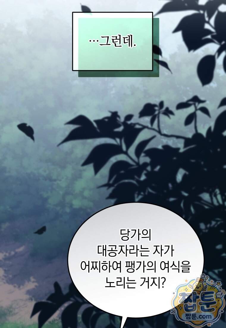 우리 아빠는 천하제일인 5화 4