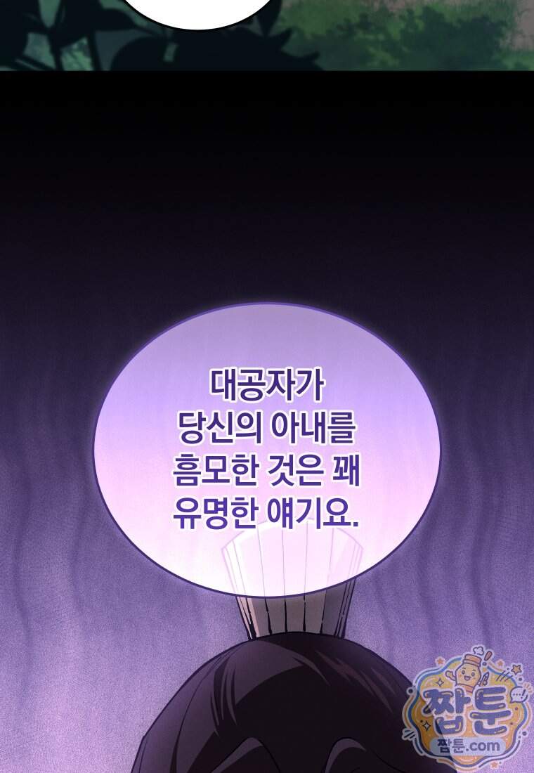 우리 아빠는 천하제일인 5화 6