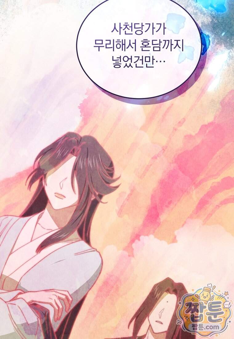 우리 아빠는 천하제일인 5화 9
