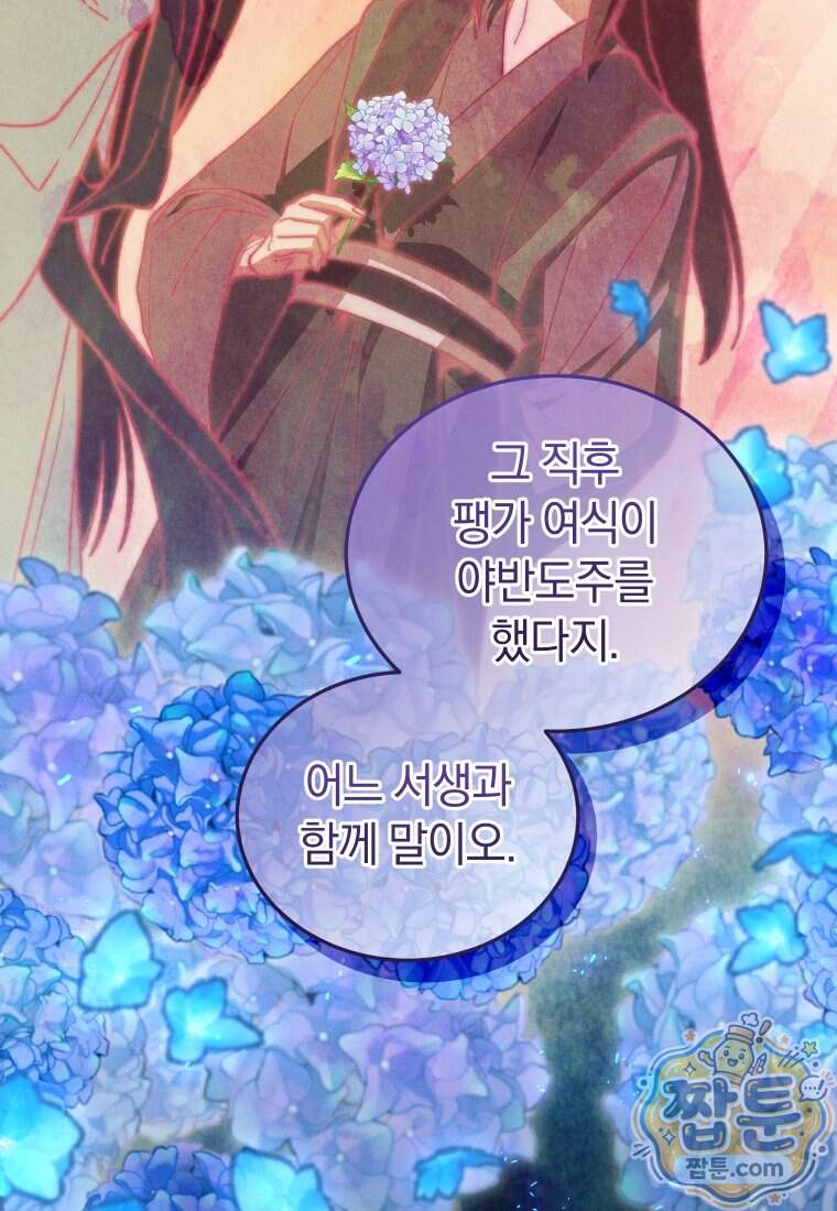 우리 아빠는 천하제일인 5화 10