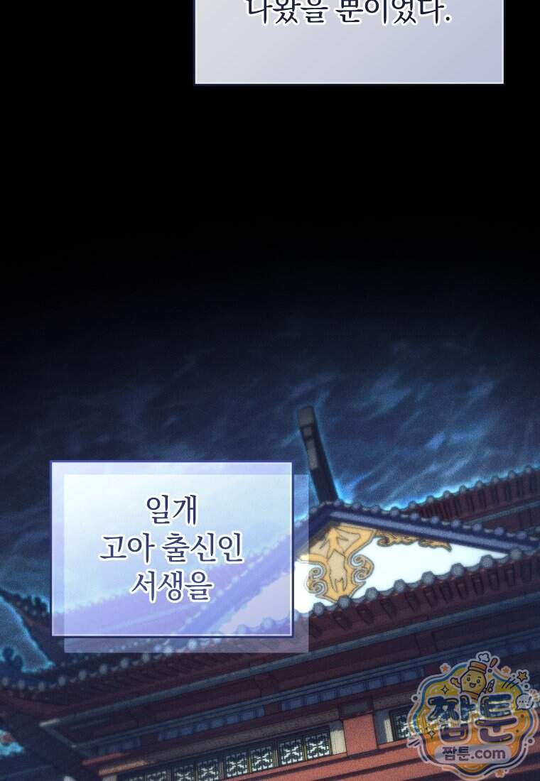우리 아빠는 천하제일인 5화 13