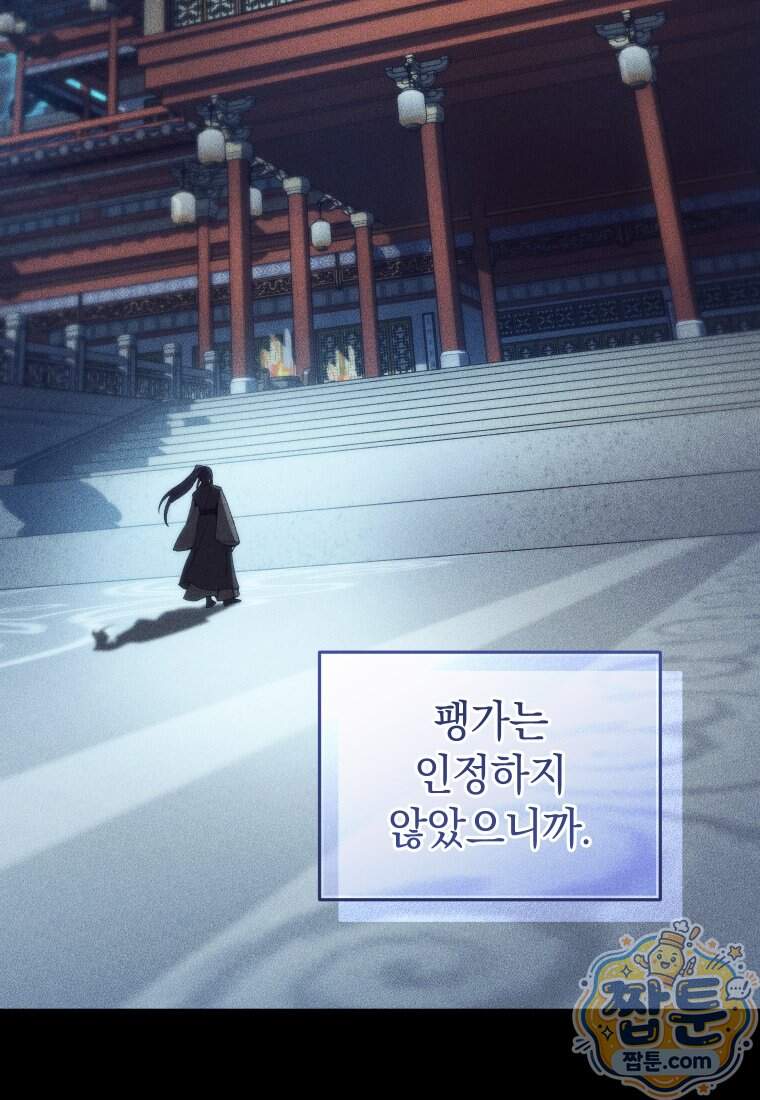 우리 아빠는 천하제일인 5화 14