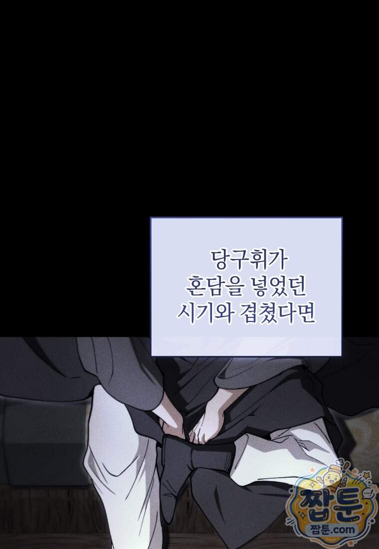 우리 아빠는 천하제일인 5화 15