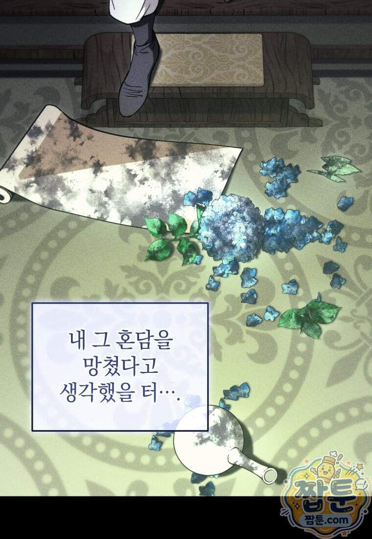 우리 아빠는 천하제일인 5화 16