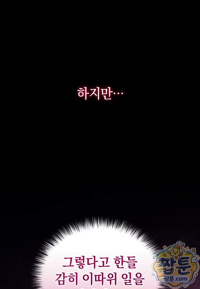 우리 아빠는 천하제일인 5화 17