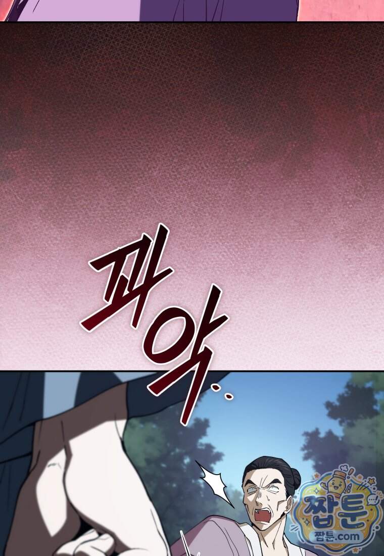 우리 아빠는 천하제일인 5화 19