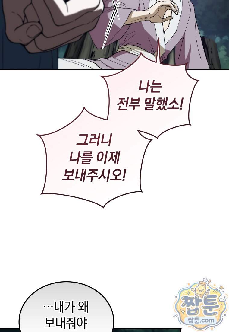 우리 아빠는 천하제일인 5화 20