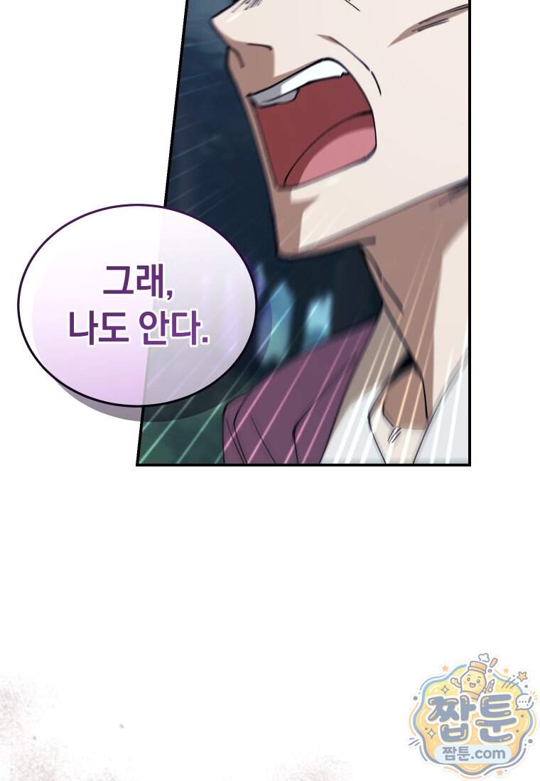 우리 아빠는 천하제일인 5화 23