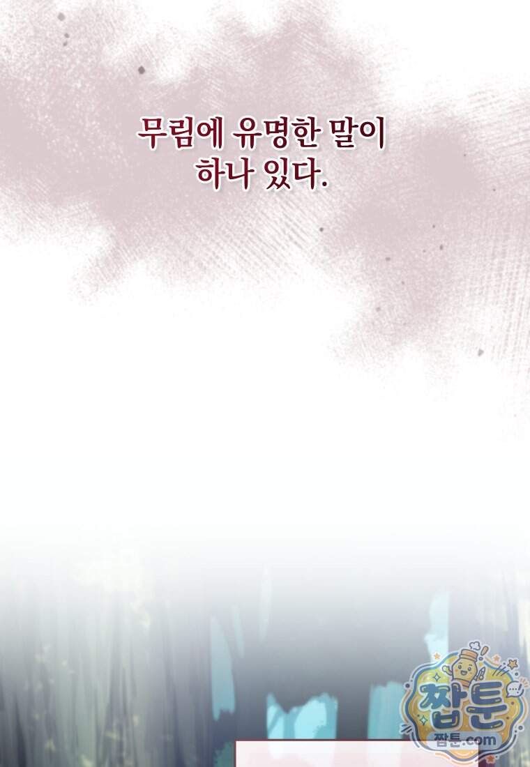 우리 아빠는 천하제일인 5화 24