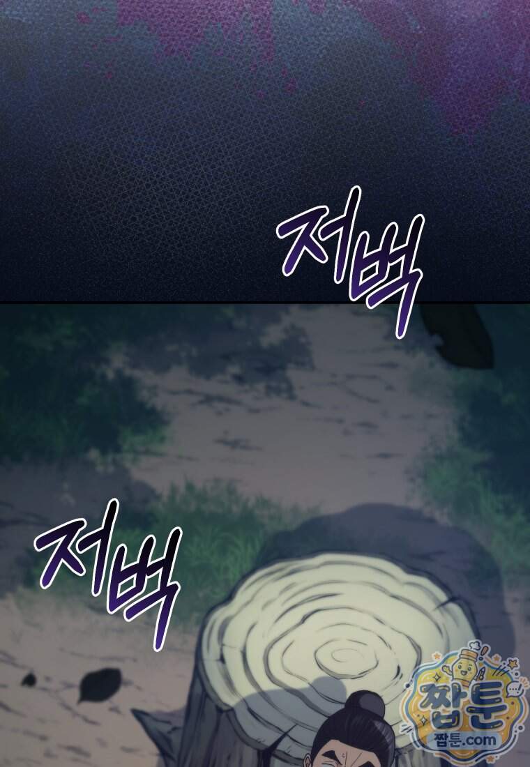 우리 아빠는 천하제일인 5화 27