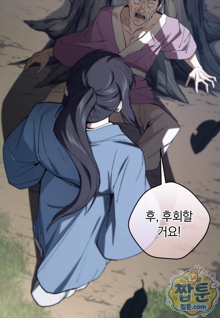 우리 아빠는 천하제일인 5화 28