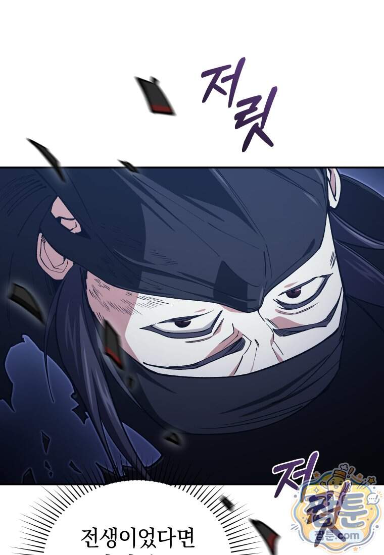우리 아빠는 천하제일인 12화 20