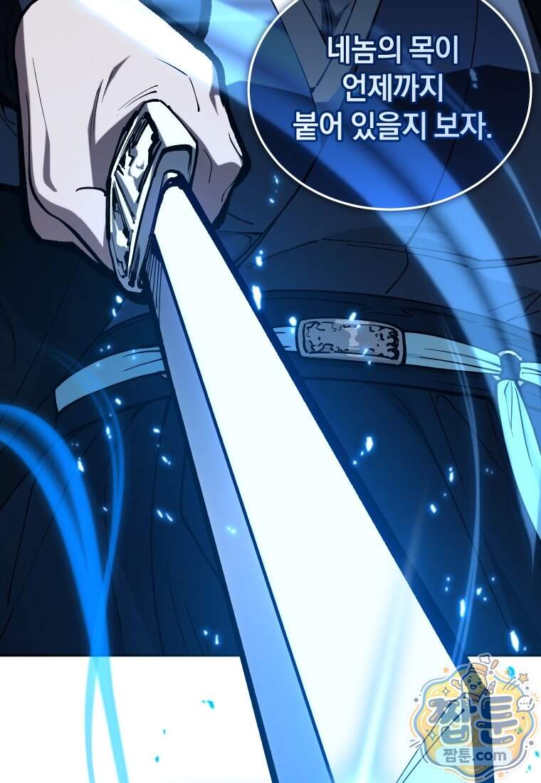 우리 아빠는 천하제일인 12화 31